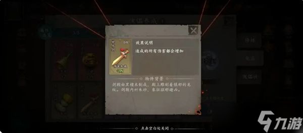 遗弃之地天材地宝选择攻略