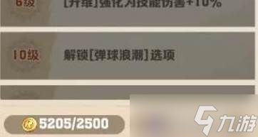 《向僵尸开炮》S2赛季专属百分比宝石