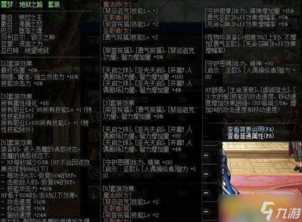 DNF100级气功师毕业套最佳搭配推荐 - 100级气功师适合什么毕业套