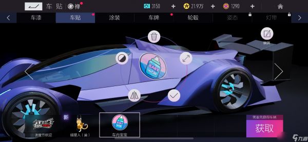王牌竞速V型芯片获取全攻略：详解获取方法与游戏内最强配置
