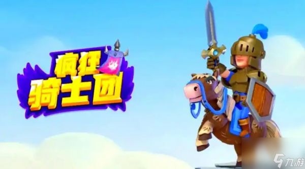 <a id='link_pop' class='keyword-tag' href='https://www.9game.cn/fkqst/'>疯狂骑士团</a>普通宠物合成几率多少