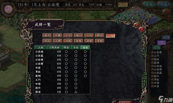 三国志9游戏声望快速提升攻略（让你在游戏中名声大振的技巧）