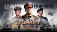 如果二战有我参加的话战争的结果早就不是这样子