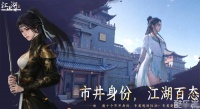 《下一站江湖2》书画商