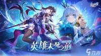 崩坏星穹铁道旧瓶新友攻略大全