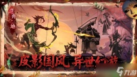 遗弃之地阴司 公会 玩法攻略