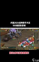 问道中怎么快速刷道行 有效提升道行的技巧有什么