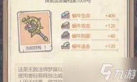 最强蜗牛装备因子获取攻略 打造全服最强装备从这里开始