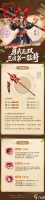 三国大冒险武将吕布信息及技能介绍
