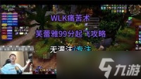 伊瑟芙蕾雅怎么培养