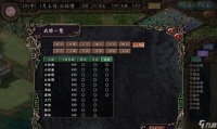 三国志9游戏声望快速提升攻略 让你在游戏中名声大振的技巧