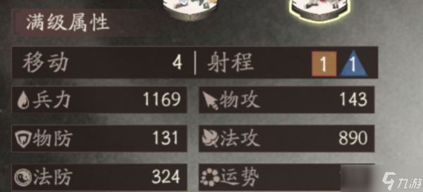 《三国望神州》郭嘉培养全攻略：三国望神州必备技巧解析