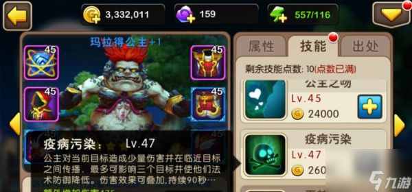 《我叫MT》游戏焚心法杖紫装属性介绍（玩家必读）