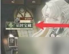 《异象回声》发条钥匙
