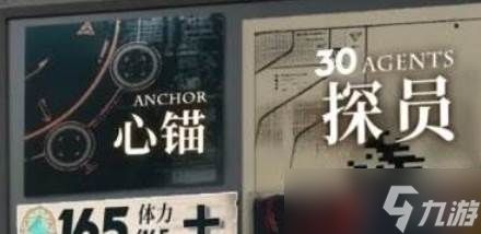 《异象回声》探员感应