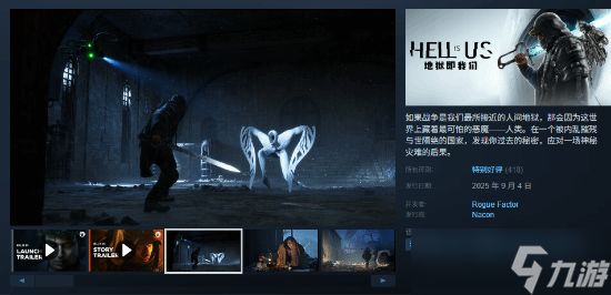 空洞骑士:丝之歌强势回归,首日在线超53万