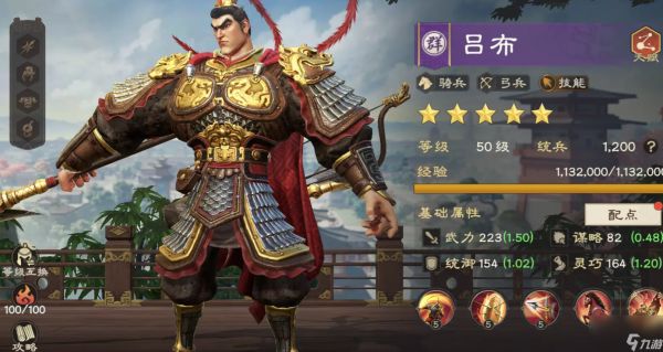 《偃武》吕布阵容搭配攻略