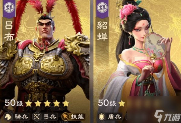 《偃武》吕布阵容搭配攻略