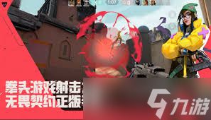 无畏契约手游需要多少内存