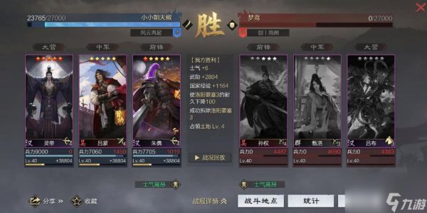 率土之滨优先战法还是兵种