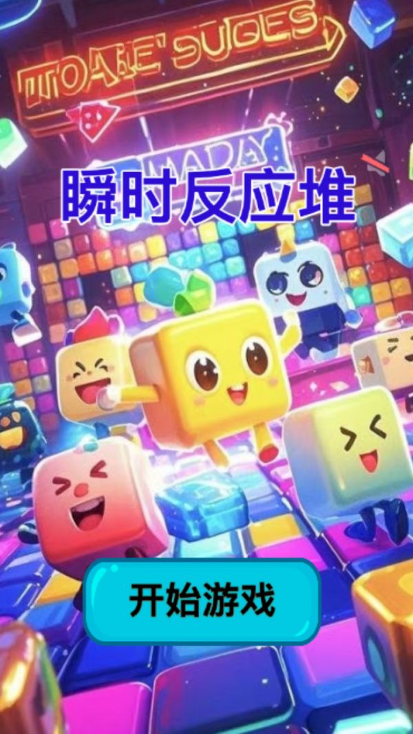 瞬时反应堆什么时候出 公测上线时间预告