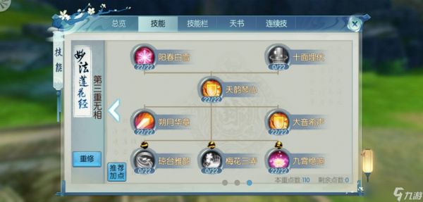 诛仙手游筑基之戒出现在哪个地点