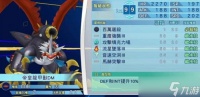 《数码宝贝ReArise》帝皇龙甲兽DM技能PVP和搭配教程