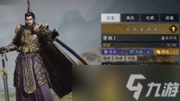 三国群英传策定九州曹操厉害吗
