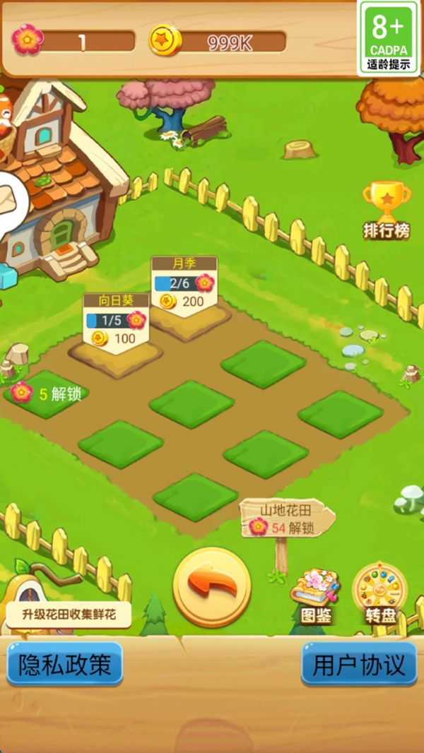 花卉家园什么时候出 公测上线时间预告