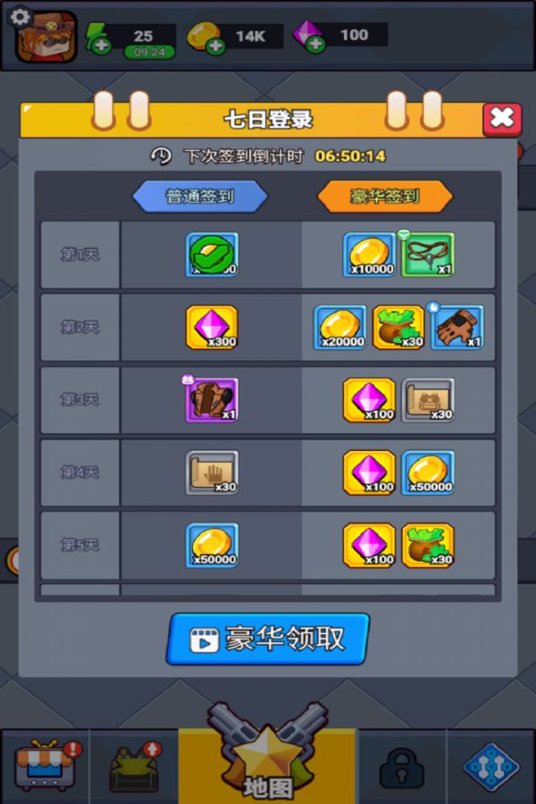 无畏闯关者什么时候出 公测上线时间预告