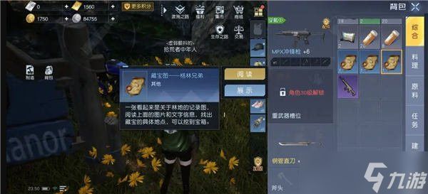 黎明觉醒藏宝图格林兄弟位置介绍