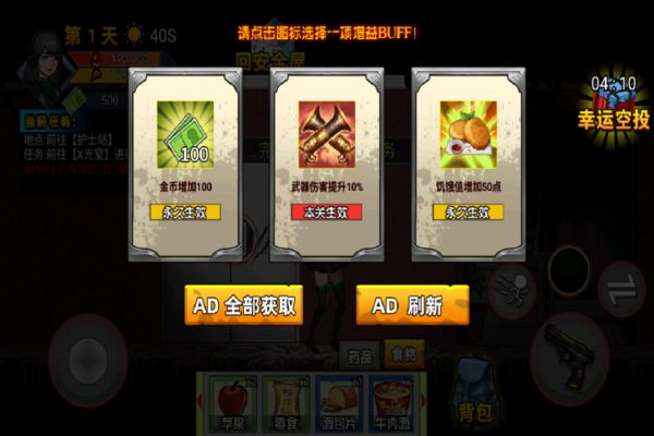 爆弹轰僵好玩吗 爆弹轰僵玩法简介