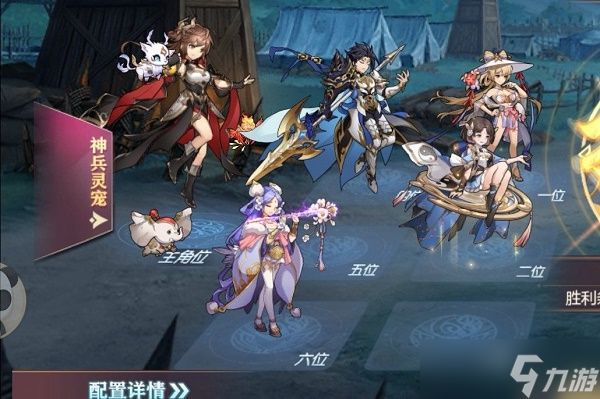 三国志幻想大陆山河遗迹阵容攻略