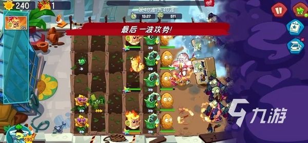 植物大战僵尸3手游下载地址及安装包获取方法