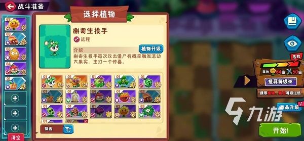 植物大战僵尸3手游下载地址及安装包获取方法
