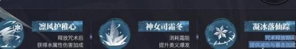 《归龙潮》凛关键胤痕