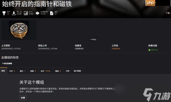 《空洞骑士：丝之歌》超实用MOD出现：指南针和磁石永久生效!