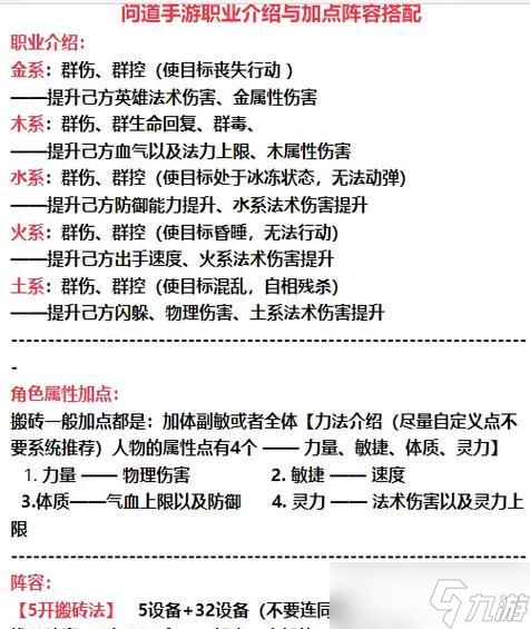 问道封神榜斗法玩法指南？斗法有哪些策略？