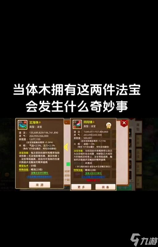 问道阳神传记加点推荐是什么？如何平衡属性和技能？