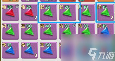 《热血江湖：归来》刀客装备打造攻略