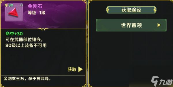 《热血江湖：归来》刀客装备打造攻略