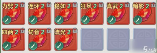 《热血江湖：归来》刀客装备打造攻略