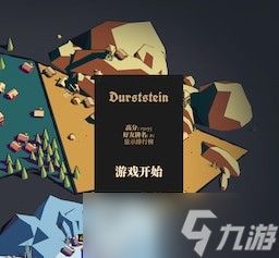 王座陨落高分通关秘籍：快速通关策略与技巧