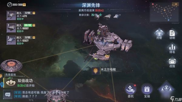 《战甲online》深渊巨舰玩法说明