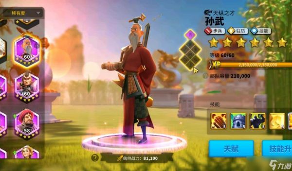 王国觉醒孙武怎么搭武将才给力