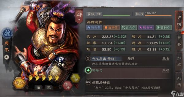三国志战略版用哪个阵容才能击败虎臣