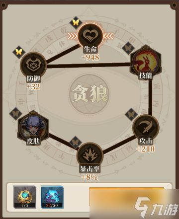 山海镜花冲灵是什么