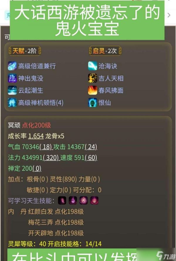 大话西游2功勋积累方法是什么？功勋有何作用？