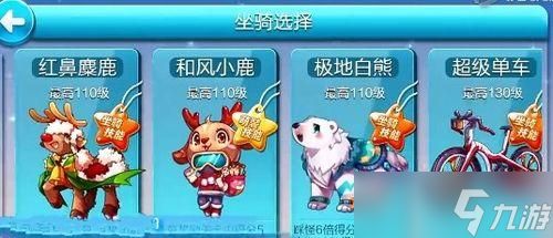 《天天酷跑》新得分坐骑降临（小单车满级属性全新升级）