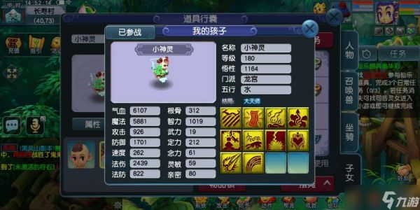 怎样在梦幻西游中提升力劈技能的效果
